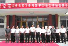 說明: D:\證書及照片\金城集團(tuán)-實(shí)習(xí)基地\金城基地掛牌.jpg